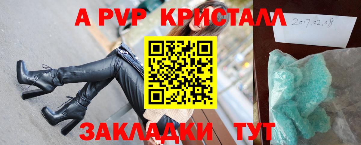 А ПВП VHQ Костомукша