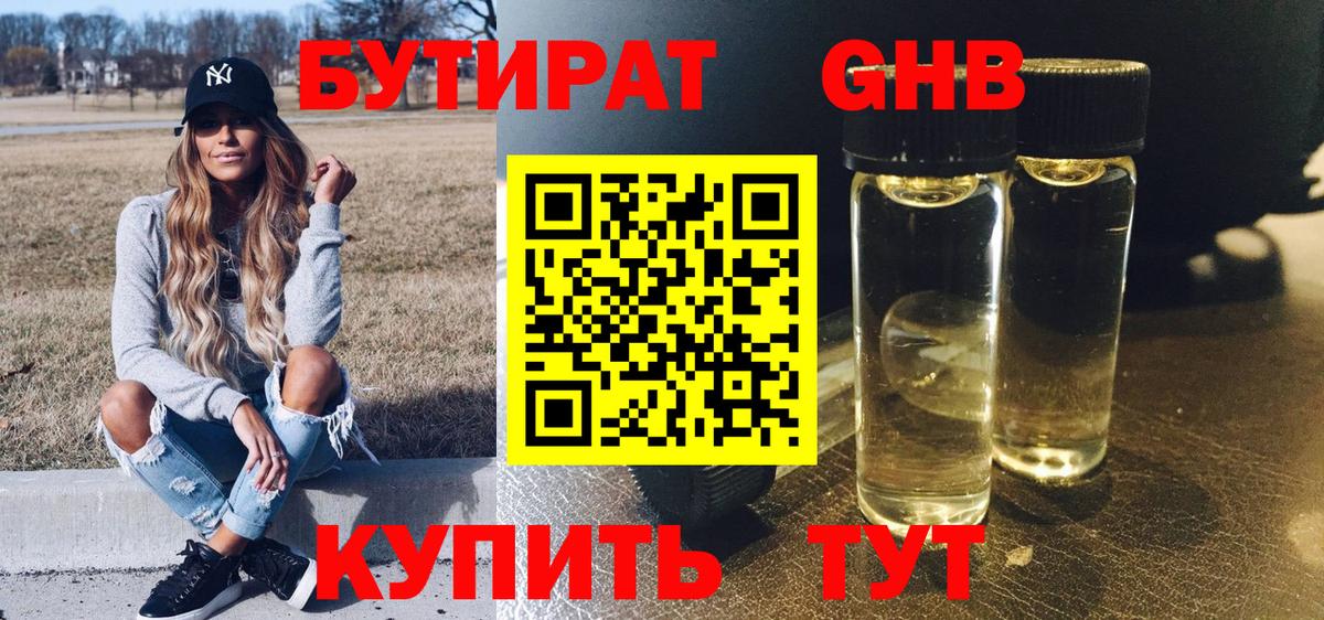 Костомукша  Бутират буратино  Вход с VPN 