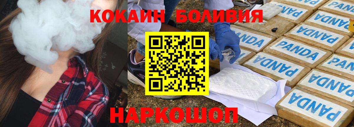 Костомукша  КОКАИН VHQ  Вход с VPN  КОКАИН VHQ 