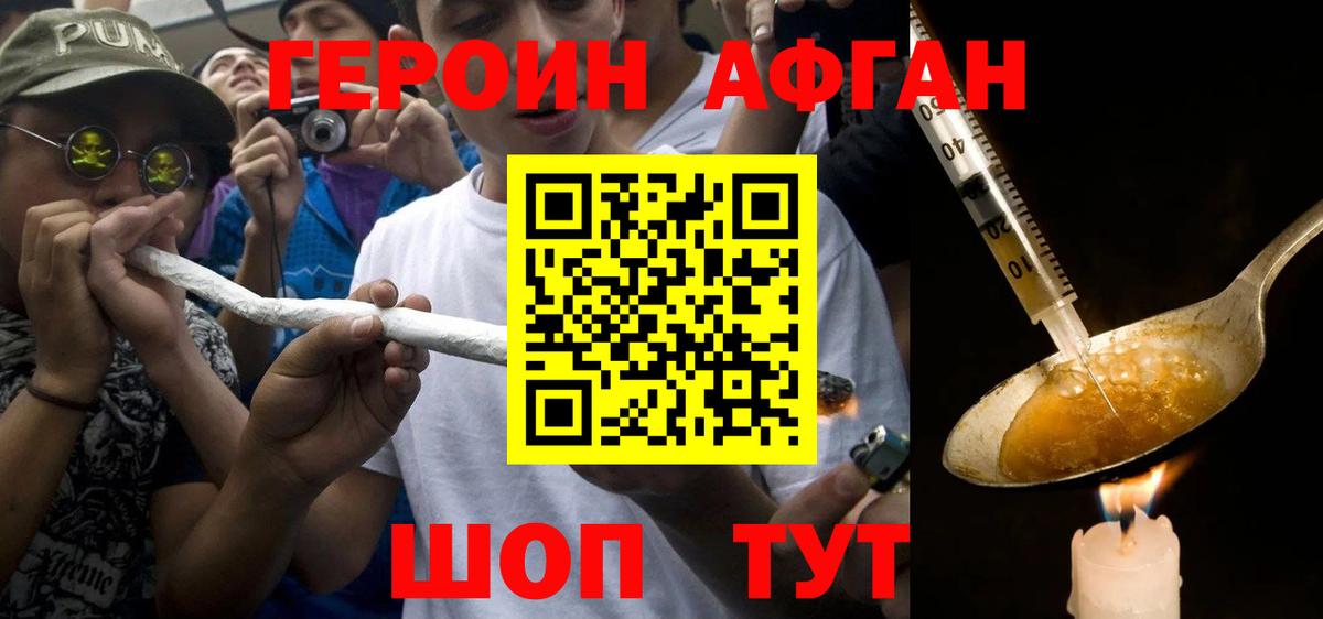 Костомукша  Героин Афган  Вход с VPN 