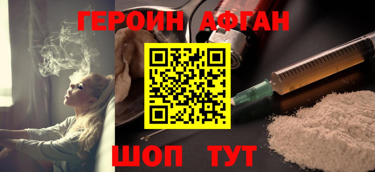 Героин VHQ Костомукша