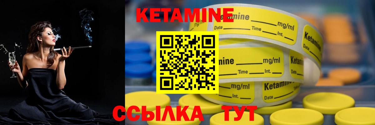 Костомукша  КЕТАМИН VHQ  Вход с VPN  Кетамин ketamine 