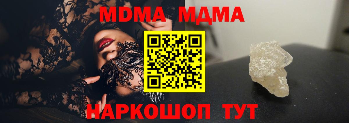 МДМА молли  МДМА молли  Костомукша  Вход с VPN 