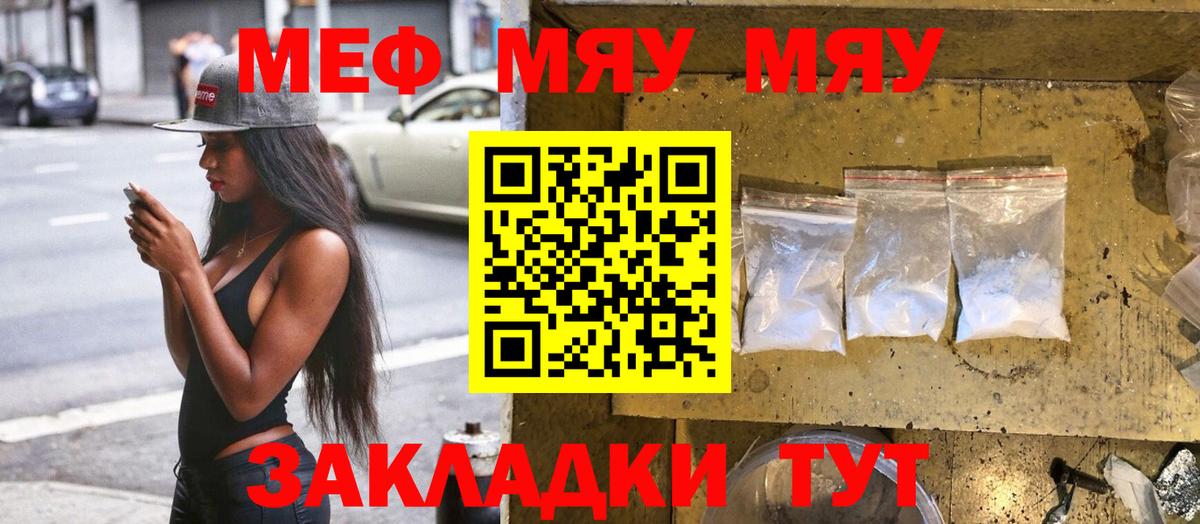 Костомукша  МЯУ-МЯУ 4 MMC  Меф мука  Меф  Вход с VPN 