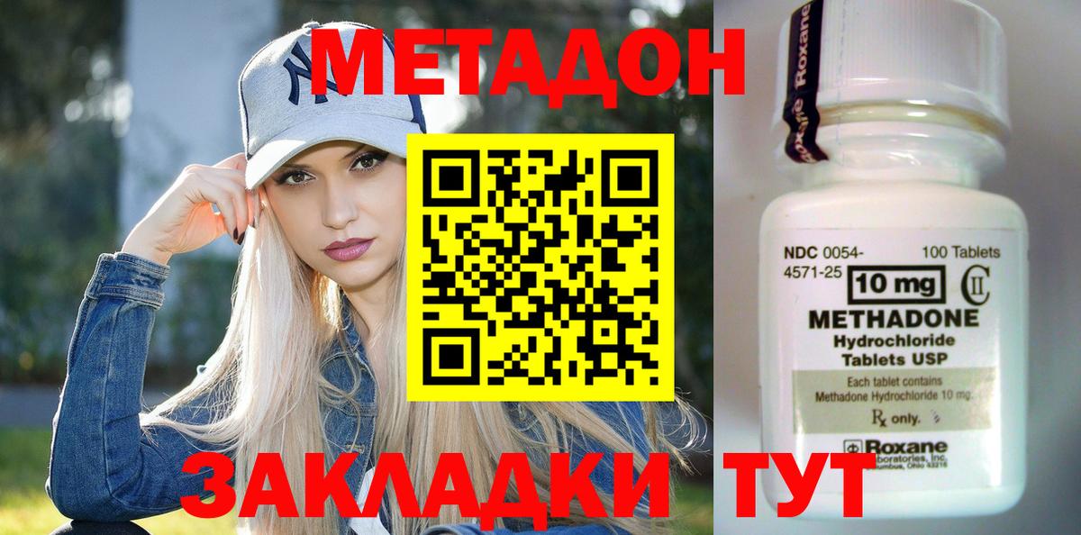 Метадон белоснежный Костомукша