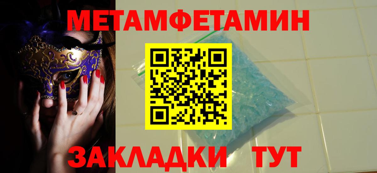 МЕТАМФЕТАМИН винт Костомукша